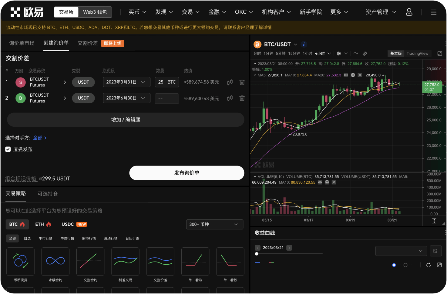 火币HTX的OTC交易中卖方不提供收款方式怎么办